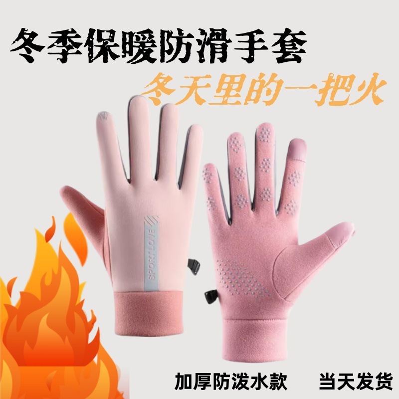 冬季手套防风防水可触屏情侣男女士冬天骑行滑雪运动加绒防寒保暖|undefined