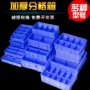 格子分类多格格式收纳盒