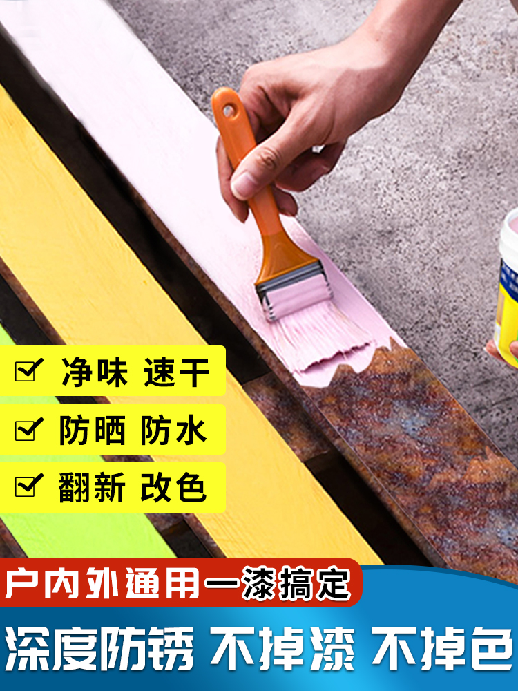 水性油漆防锈漆金属防腐铁锈转化剂防白色栏杆铁门防盗门翻新改色