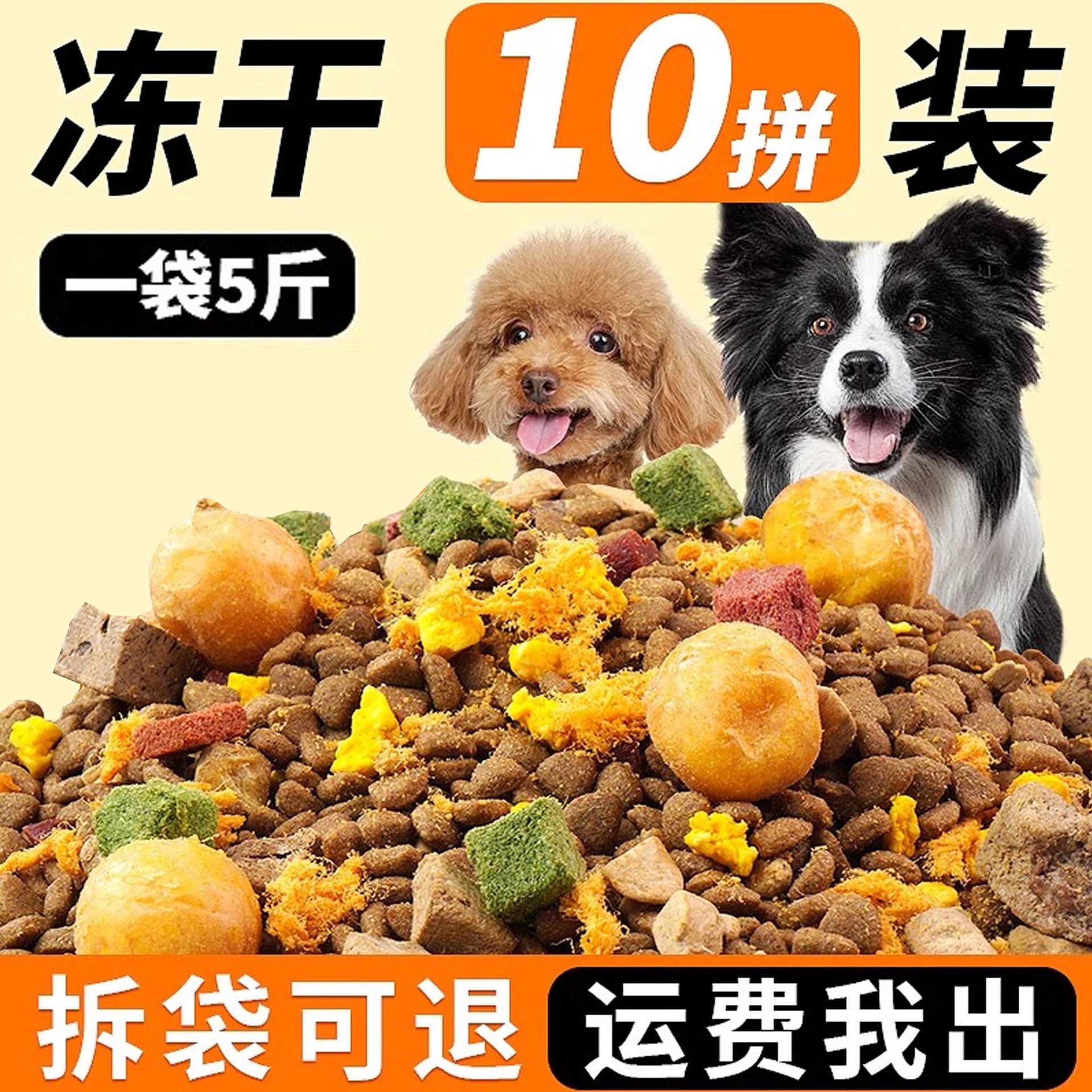 狗粮10斤装全价全期通用幼犬成犬冻干零食高蛋白营养均衡犬粮实惠