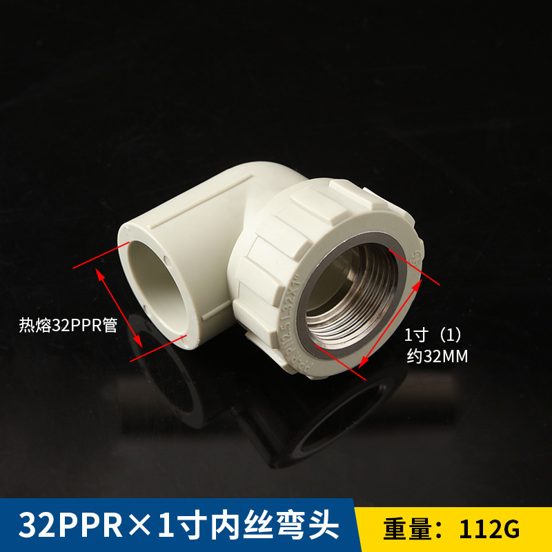 Accesorios de tubería PPR nuevo material piezas de plástico colección completa plug-in interno y externo hilo de alambre codo directo PE y otros accesorios de plomería reductores