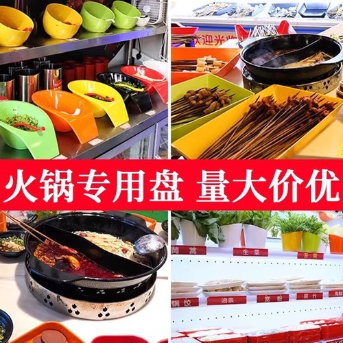 Display cabinet for hot pot restaurant, vegetable plate for hot pot skewers, stall for commercial fried skewers and fried goods, plastic barbecue plate, wholesale