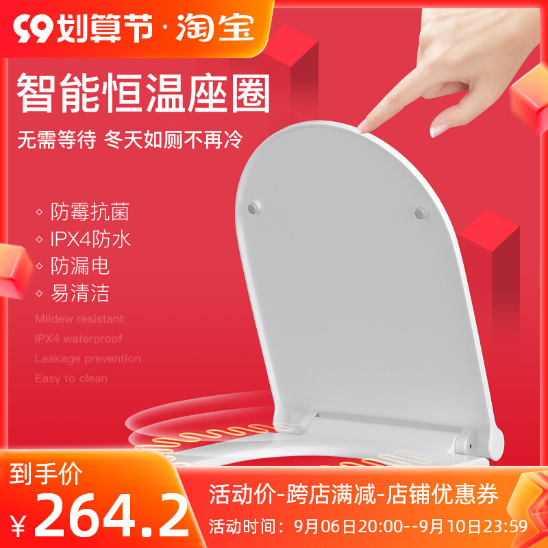 電加熱馬桶蓋 通用智能馬桶圈單恒溫調溫座便蓋老式V型U型坐便蓋