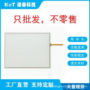 Factory Direct 4 Wire Resistive Touch Screen Touch Panel Pv104-Tnt4A-F2R1