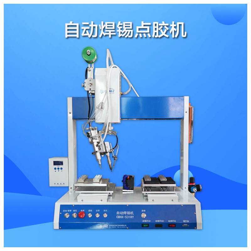 双工位自动焊锡点胶机线路板自动焊锡自动点胶