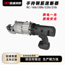 Ѹͨ�ֳ�䓽��ٔ�����䓽��RC-16B 20B 25B