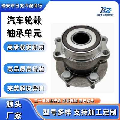 Car wheel hub bearing Bearing
