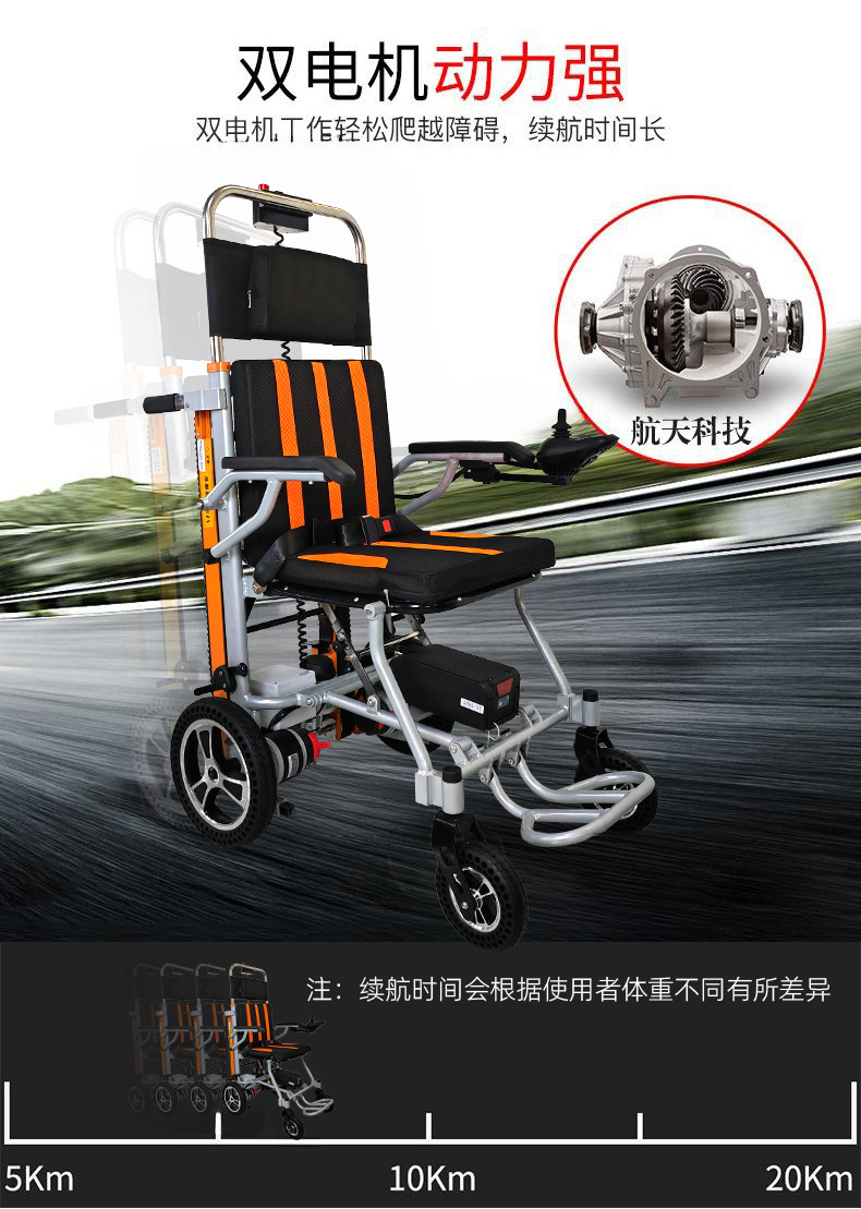 Export Best-Selling Stair Climbing Machine for the Elderly and Disabled, Electric Tracked Stair Climbing Machine, Wheelchair, Foldable Electric Vehicle