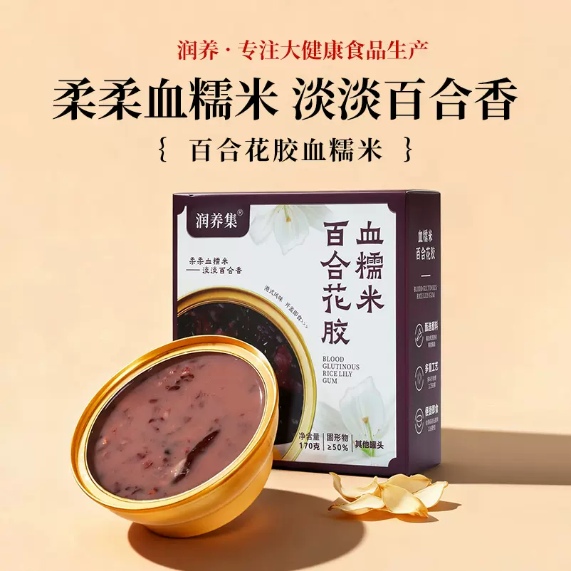 百合花胶血糯米罐装礼盒即食鲜炖传统滋补品营养早代餐送礼