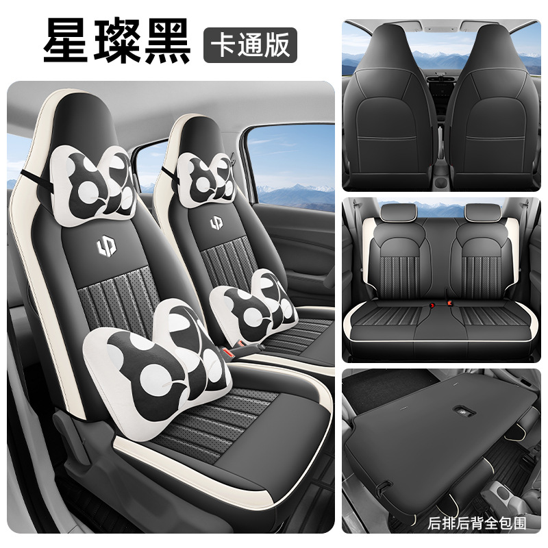 Cover Car Seat: Leapmotor Modelə uyğun (Original) oturacaq örtükləri - starry-black-five-seat-full-surround-deluxe-dedicated-for-leapmotor-t03