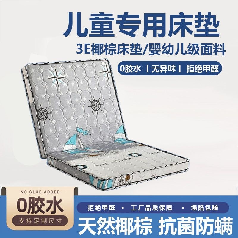 Children's Mattress, Baby Mattress, Tatami Mat, Spliced Mattress, Foldable Home Mattress, Student Dormitory Mattress