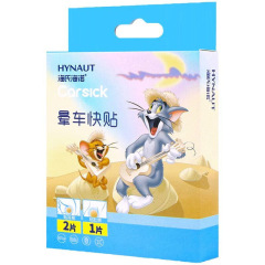 Haishi Hainuo 耳とへそに貼る乗り物酔い防止パッチ、大人と子供用の乗り物酔い防止パッチ