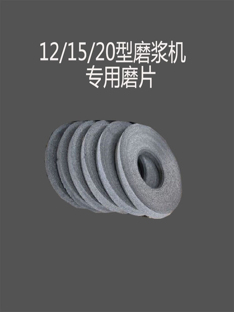 家用小型鲨鱼磨浆机SY-12砂轮磨片商用SY-15磨盘SY-20打浆机砂轮