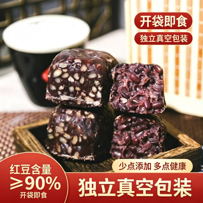 Sugar-Free Handmade Red Bean Cake with 90% Red Bean Content, Ready-To-Eat, Individually Vacuum-Packed Afternoon Tea Pastry Sugar-Free Handmade Red Bean Cake with 90% Red Bean Content, Ready-To-Eat, Individually Vacuum-Packed Afternoon Tea Pastry