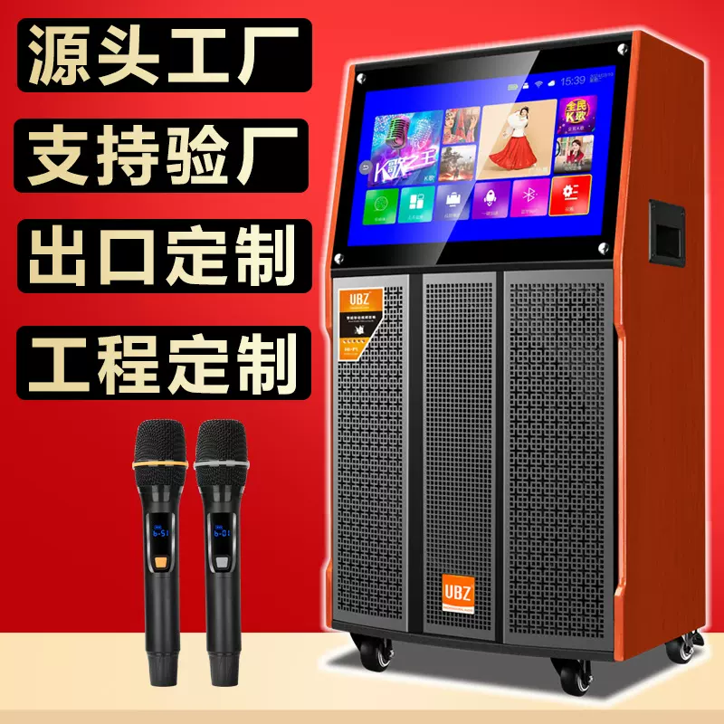 按需定制15吋重低音户外音响带显示屏移动多功能卡拉ok一体视频机
