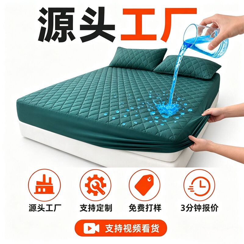 Cross-Border Quilted Waterproof Mattress Cover, Urine-Proof, Non-Slip, Dust-Proof Three-Piece Set for Foreign Trade Cross-Border Quilted Waterproof Mattress Cover, Urine-Proof, Non-Slip, Dust-Proof Three-Piece Set for Foreign Trade