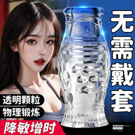 双色训练飞机杯透明男用手动自慰阴茎锻炼器情趣成人性用品批发代