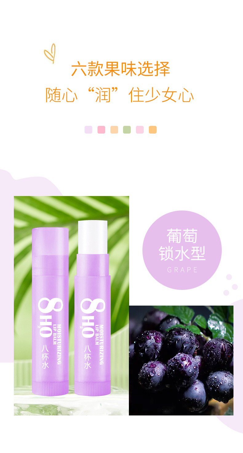 美舒黛雅-M1821-保湿润唇膏_09.jpg