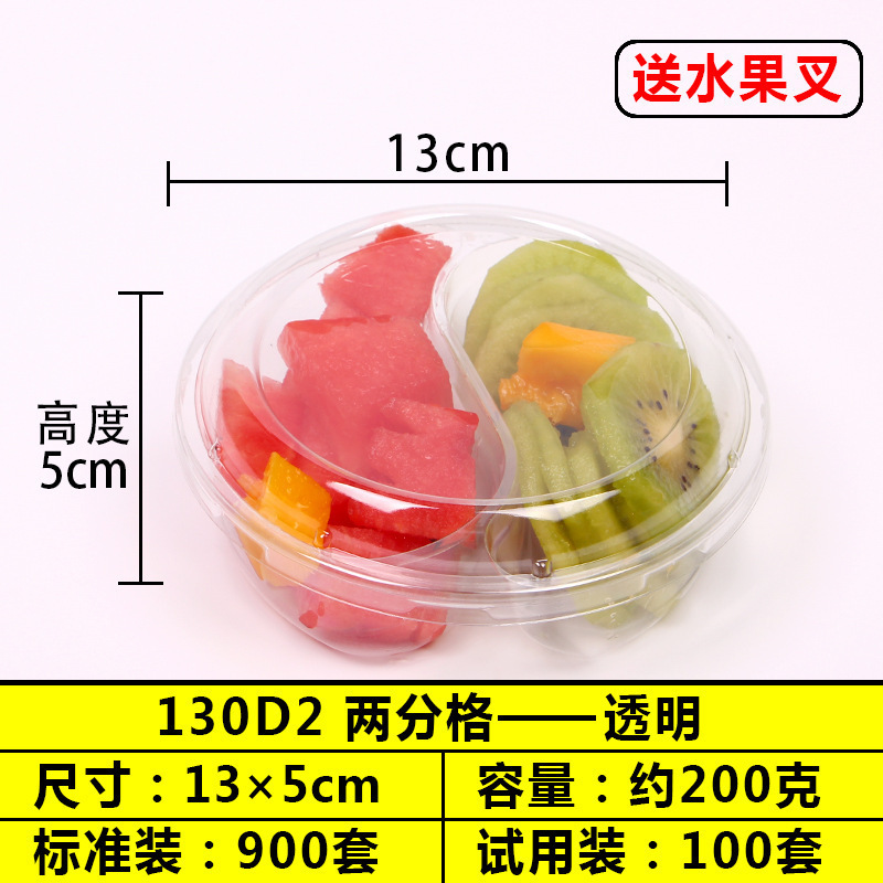使い捨てフルーツボックスプラスチックコンパートメントフレッシュフルーツカットサラダ盛り合わせラウンド透明フルーツパック蓋付き|undefined