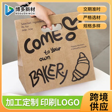 一次性牛皮纸袋定制淋膜食品方底袋包装袋防油打包外卖袋定做