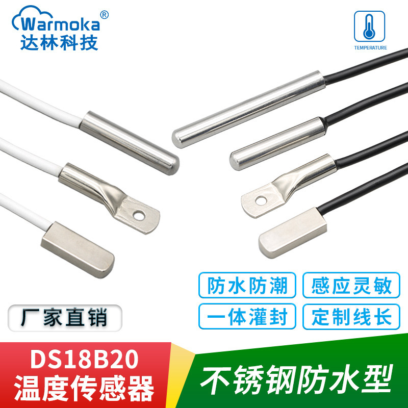 DS18B20 digital temperature sensor probe water temperature detection patch flat shell wire ear stainless steel package waterproof