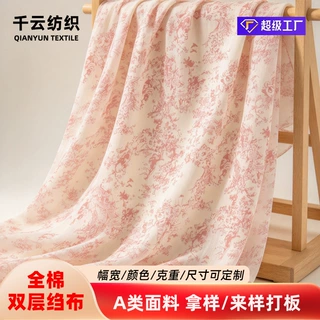 加工定制双层印花纯棉纱布棉纱皱布婴童服装童装睡衣面料