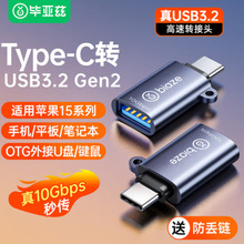 ����ƝType-C�D���^ USB3.0��׿�֙COTG�������O�D�Q�^��ݔ�D���^