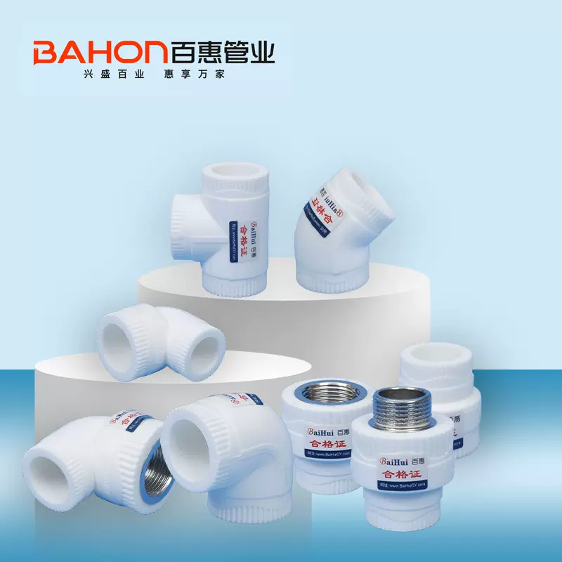 ppr水管配件热熔阀门自来水球阀2025家用水暖管件活接头给水管