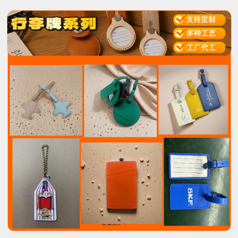 Factory Custom-Made Leather Luggage Tags, Customized with Pictures and Samples, Various Logo Designs, a Must-Have Gift for Travel and Business Trips