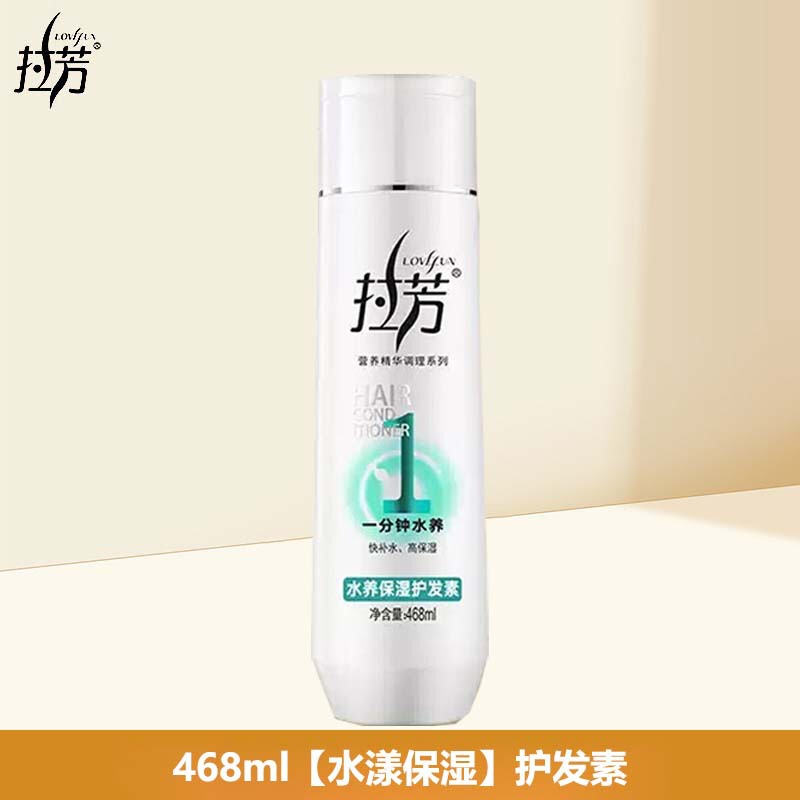 ラファン コンディショナー 女性用 正規品 乾燥補給 保湿 スムース 栄養 ヘアトリートメント パーマやカラーによるダメージを修復 枝毛改善|undefined