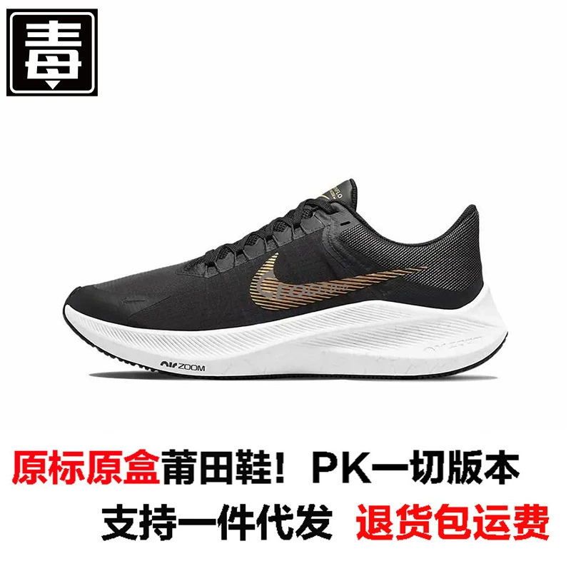 Putian Shoes Naike Guan Pegasus WINFLO 8 Мужская обувь Амортизирующие марафонские кроссовки Moon Landing W8 Дышащая спортивная обувь