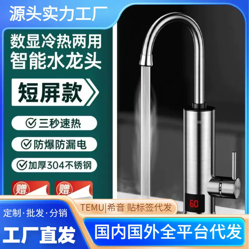 新款电热水龙头速热即热式加热厨房宝快速过自来水热电热水器家用