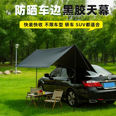 canopy, Avtomobil yan çətirləri