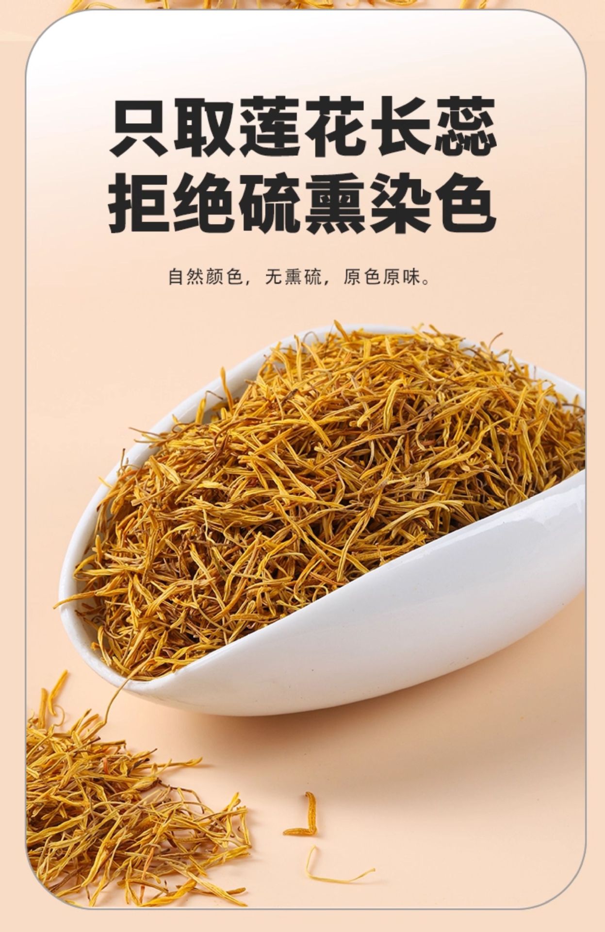 Dried Lotus Stamen Lian Xu White Lotus Flower Stamens for Herbal Tea and Decoction 50g quality and texture