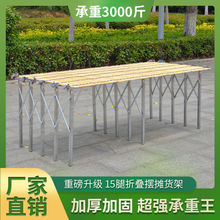摆地摊夜市折叠地摊货架伸缩多功能摆摊折叠桌竹席架子水果摊位架