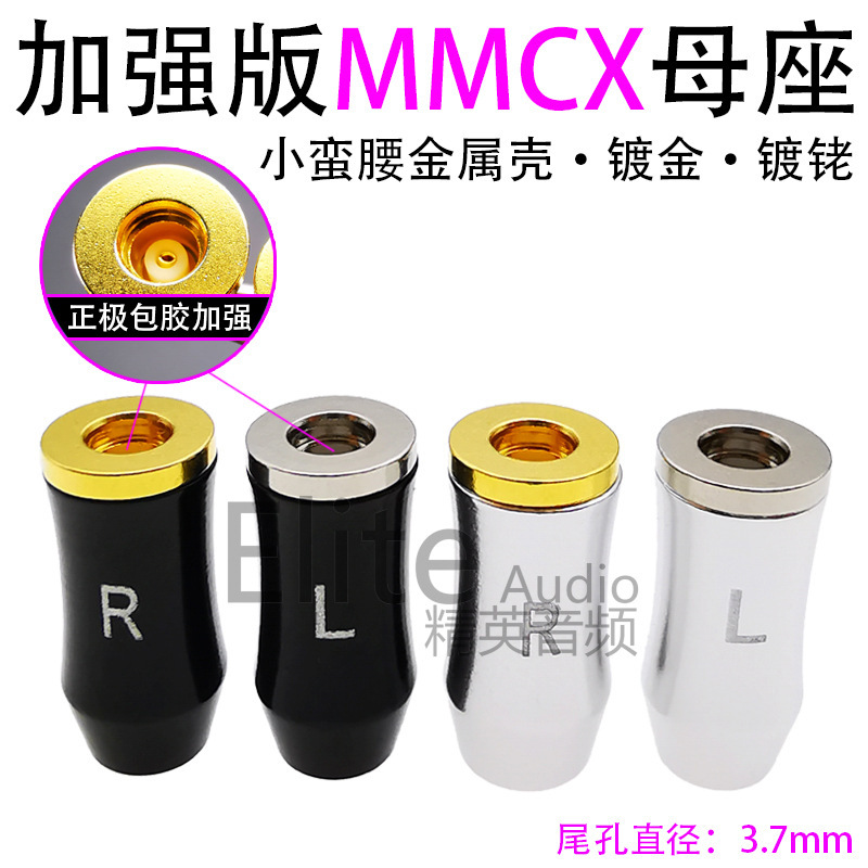 Reinforced Version of mmcx Female Socket Gold-plated Rhodium-plated Pure Copper Inner Rubber Coated Upgraded Shure Small Waist Pin Female Head Reinforced Version of mmcx Female Socket Gold-plated Rhodium-plated Pure Copper Inner Rubber Coated Upgraded Shure Small Waist Pin Female Head