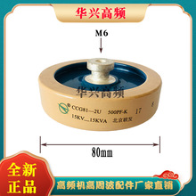 DT80 CCG81-2U 500PF 300PF 15KV-30KVAܲƵѹմɽ