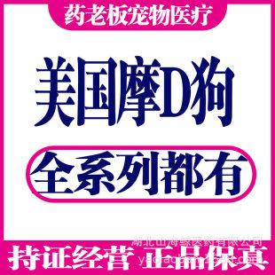 American modern dog ear mite Kang lung heart peace of mind element youxinle P5 kidney Kang kidney mite Kang flea g liquid calcium