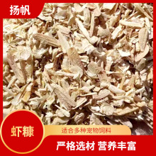 虾糠 常年出售鲜虾糠 适合各种宠物家禽家畜鱼虾饲料级虾糠碎料壳