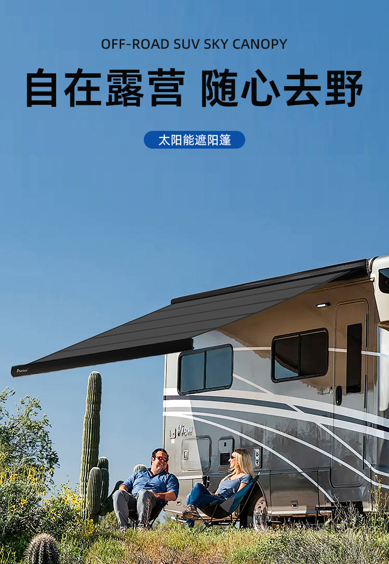 Solar-powered RV awning, retractable side awning, motorhome, camper van, solar-powered vehicle side tent