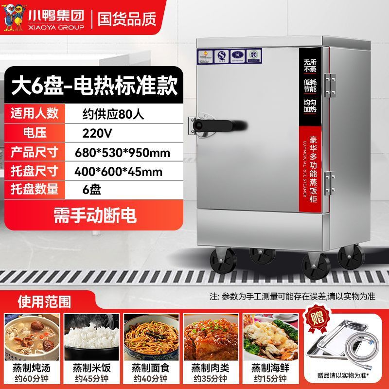 Cabina de vapor de arroz de pato, vapor eléctrico comercial, vapor de arroz de gas, vapor de arroz de ahorro de energía, vapor de arroz de doble puerta, vapor de gas image 14