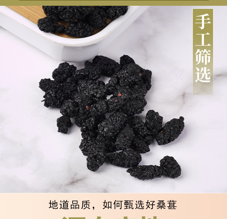 Mulberry Fruit Dried (Morus alba) — Ready-to-Eat Sang Shen 160g Jar, Sulfur-Free specifications
