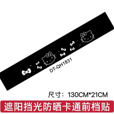 Car curtains – Sunshade Sticker Tricycle Electric - new-front-sunshade-carbon-fiber-black-bottom-ktj-model