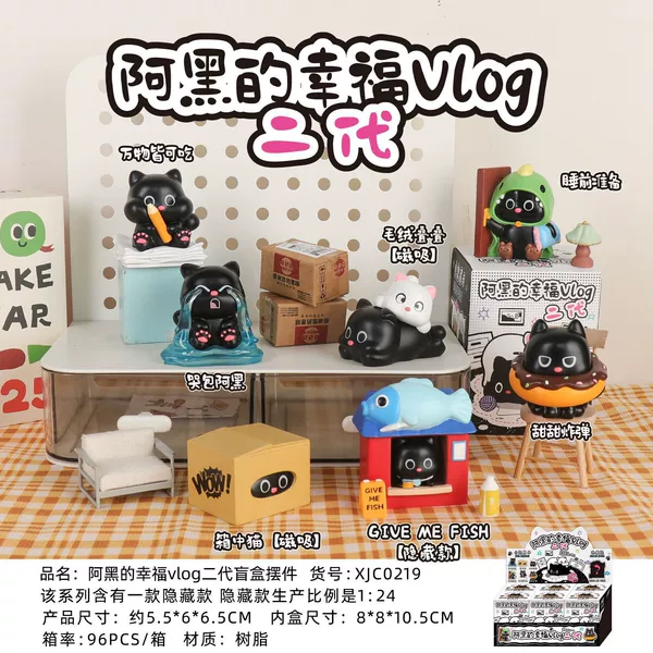 80219 Ah Hei's Happy Vlog Second Generation One Random
