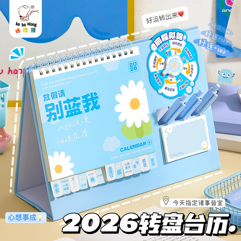 芭乐转盘台历2026年新款撞色日历ins办公桌面高颜值马年挂日历|undefined
