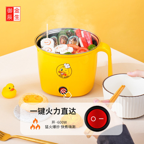 Little yellow duck multi-function electric cooking pot non-stick electric hot pot student dormitory pot food supplement cooking pot mini small electric hot pot