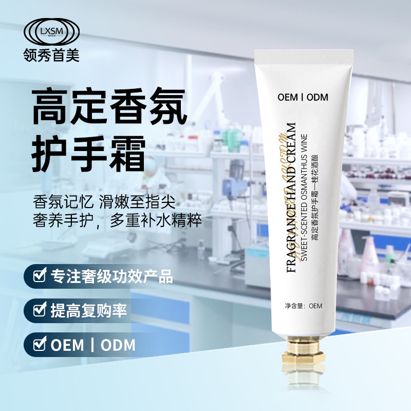 Hand Cream oem OEM Processing Moisture refreshing Fragrance Botany Essence customized Foreign trade Hand Cream