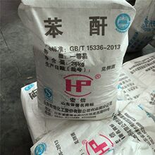 邻苯二甲酸酐现货橡胶涂料助剂固化剂苯酐白色粉末邻苯二甲酸酐