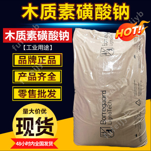 Sodium Lignosulfonate Industrial Grade Concrete Water Reducer Mineral Processing Dye Dispersant Ready Stock