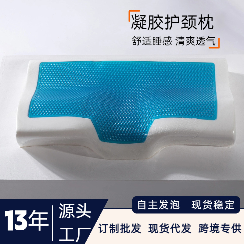 Pillow Gel Pillow Slow Rebound Memory Pillow Core Summer Cooling Pillow Silicone Pillow Butterfly Pillow New Cooling Pillow